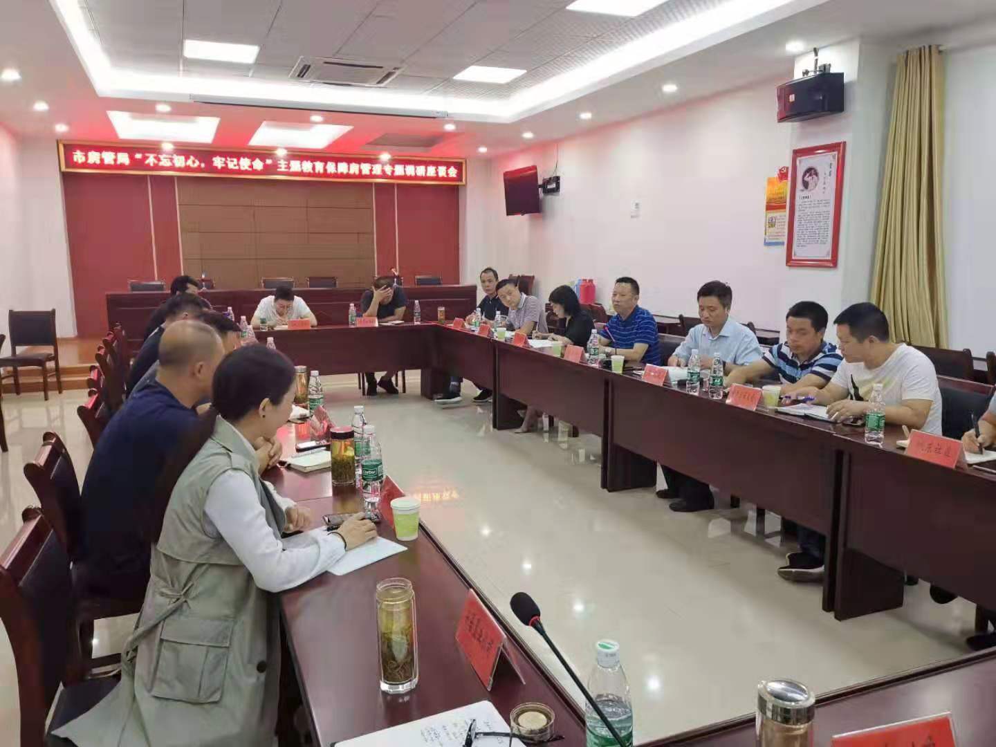 市安居公司總經(jīng)理陶永午積極參加市房管局組織召開的不忘初心、牢記使命主題教育保障房管理專題調(diào)研會，認(rèn)真聽取相關(guān)辦事處、社區(qū)和保障對象申請、退出和后期管理意見。市區(qū)兩級住房保障主管部門參會。.jpg
